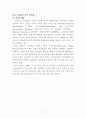 취수원 변화에 따른 정수장 최적화 방안에 관한 연구 82페이지