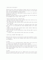 환경호르몬 내분비교란물질이 끼치는 영향 3페이지