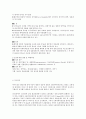 환경호르몬 내분비교란물질이 끼치는 영향 11페이지