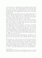 환경호르몬 내분비교란물질이 끼치는 영향 12페이지
