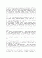 환경호르몬 내분비교란물질이 끼치는 영향 13페이지
