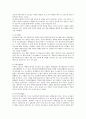 환경호르몬 내분비교란물질이 끼치는 영향 14페이지