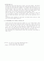 현대인과패션 한복과제 7페이지