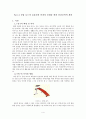 벤치프레스의 인간 공학적 개선 4페이지