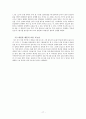 벤치프레스의 인간 공학적 개선 17페이지