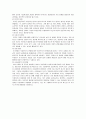 경영학의 경제 과학적 특성 2페이지