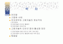 노인들의 인터넷 활성화 방안. 2페이지