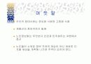 노인들의 인터넷 활성화 방안. 3페이지