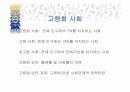 노인들의 인터넷 활성화 방안. 4페이지
