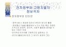 노인들의 인터넷 활성화 방안. 6페이지