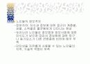 노인들의 인터넷 활성화 방안. 10페이지