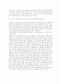 Mintzberg의 정부역할의 5가지 모형과 우리나라의 행정개혁 /  조직의 무형적 자원 계발 전략 3페이지