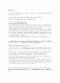 [STX조선]STX조선&STX생산관리계열 분야 지원하여 공채 서류전형 합격한 자기소개서! 2페이지