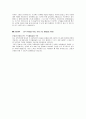 [STX조선]STX조선&STX생산관리계열 분야 지원하여 공채 서류전형 합격한 자기소개서! 4페이지