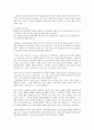 플라톤의 과 아리스토텔레스의 에 나타난 교육사상  2페이지