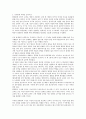 플라톤의 과 아리스토텔레스의 에 나타난 교육사상  3페이지