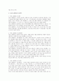 플라톤의 과 아리스토텔레스의 에 나타난 교육사상  4페이지