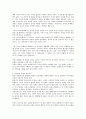 플라톤의 과 아리스토텔레스의 에 나타난 교육사상  5페이지