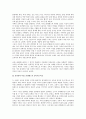 플라톤의 과 아리스토텔레스의 에 나타난 교육사상  6페이지