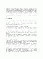 내재적 동기의 변인과 중요성 2페이지