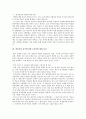내재적 동기의 변인과 중요성 3페이지