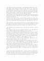 내재적 동기의 변인과 중요성 4페이지