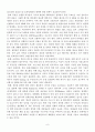 폐PET병 재활용기술 10페이지