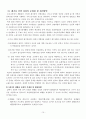 폐PET병 재활용기술 12페이지