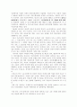 성차별과 양성평등 2페이지