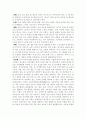성차별과 양성평등 3페이지