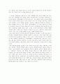 성차별과 양성평등 4페이지