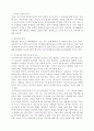 한국어 교육과 국어교육 2페이지