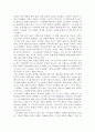 복있는 사람은 4페이지