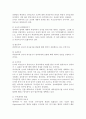 무역계약의 성립 3페이지