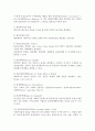 무역계약의 성립 5페이지