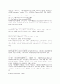 무역계약의 성립 9페이지