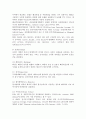 무역계약의 성립 10페이지