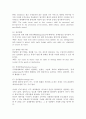 무역계약의 성립 11페이지