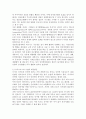 디지털 혁명 3페이지