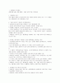가격경쟁전략 2페이지