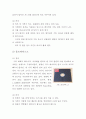 보조기억장치의 종류 및 특징 2페이지