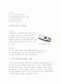 보조기억장치의 종류 및 특징 4페이지