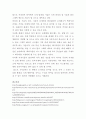 보조기억장치의 종류 및 특징 5페이지