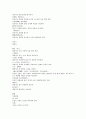 본초비요 유기노초 마편초 곡정초 청상자 결명자 요실 마발 목별자 3페이지