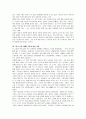 공선옥 '내가 가장 예뻤을 때'에 대한 독후감(도서감상문) 2페이지