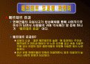 [파워포인트]자살에 대하여 6페이지