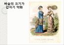 버슬스타일 21페이지