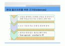 심폐 치료에 관하여 7페이지
