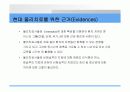 심폐 치료에 관하여 8페이지