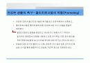 심폐 치료에 관하여 9페이지